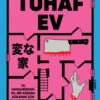 «Tuhaf Ev» Uketsu