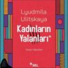«Kadınların Yalanları» Lyudmila Ulitskaya
